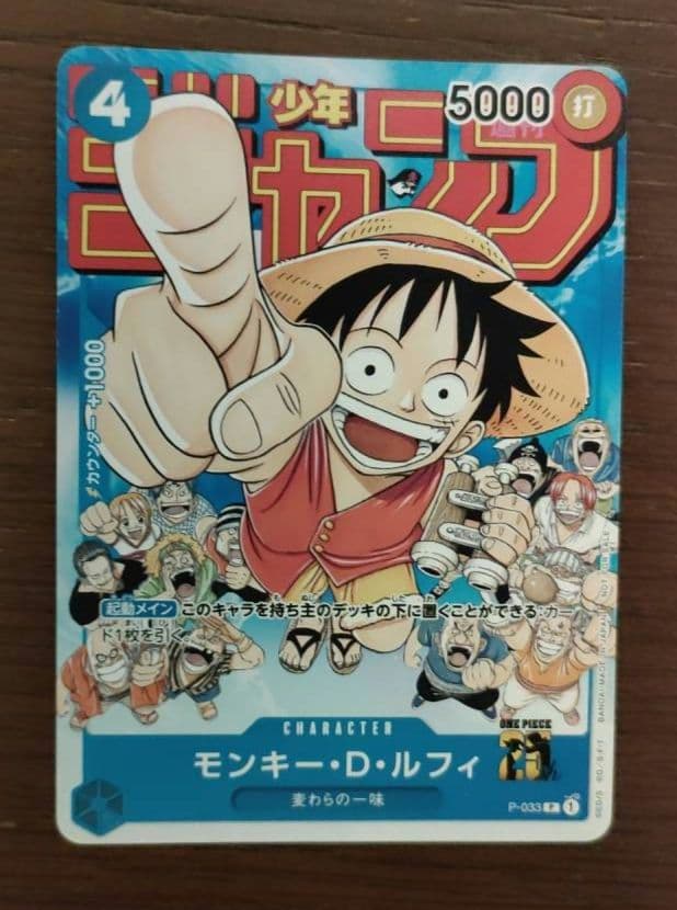 週刊少年ジャンプ、Vジャンプ付録 P-033、P-043、P-115 まとめ売り