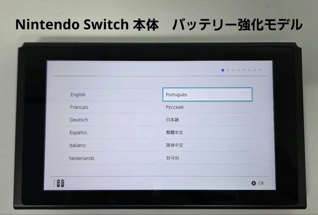 Nintendo Switch 本体のみ　バッテリー強化モデル