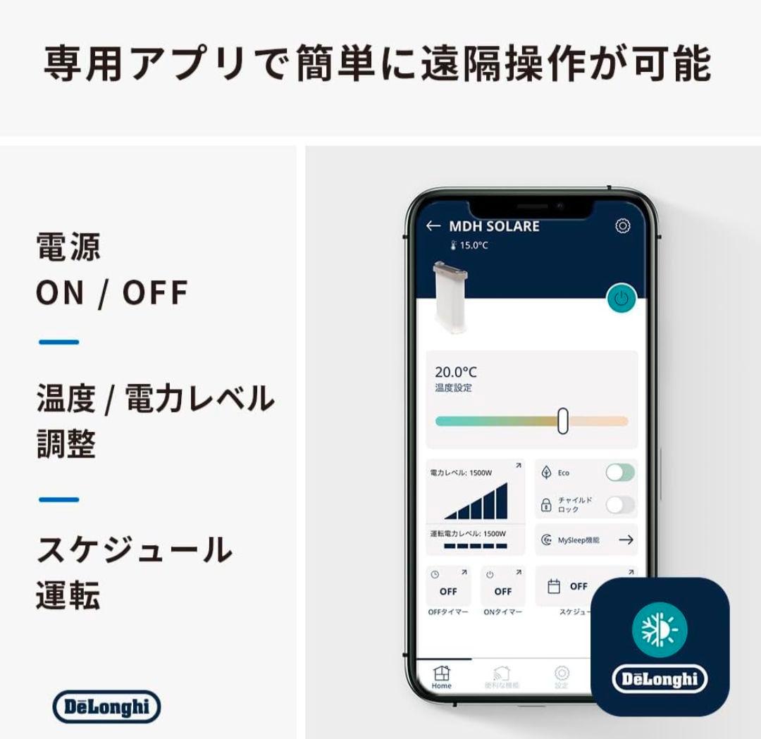 DeLonghi マルチダイナミックヒーター IDH5WIFI-AB　グレー