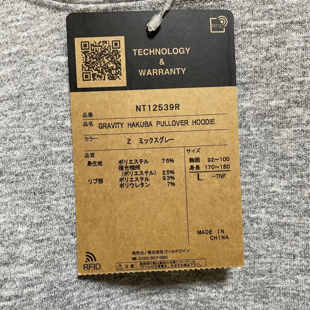 ノースフェイス GRAVITY白馬限定フーディ【Lサイズ】パーカー グレー