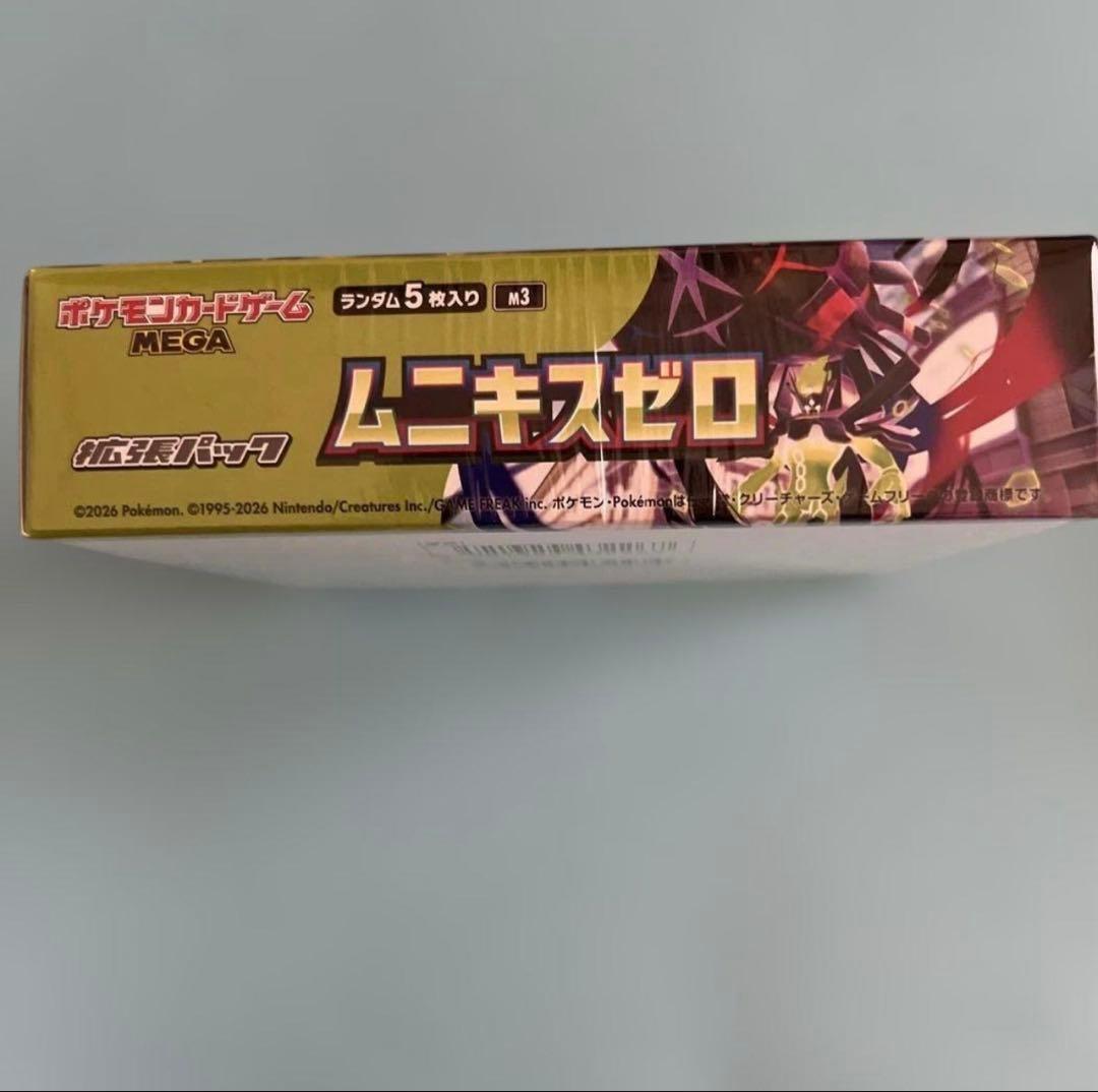 ポケモンカードゲーム ムニキスゼロ 5枚入り(シュリンク付き)