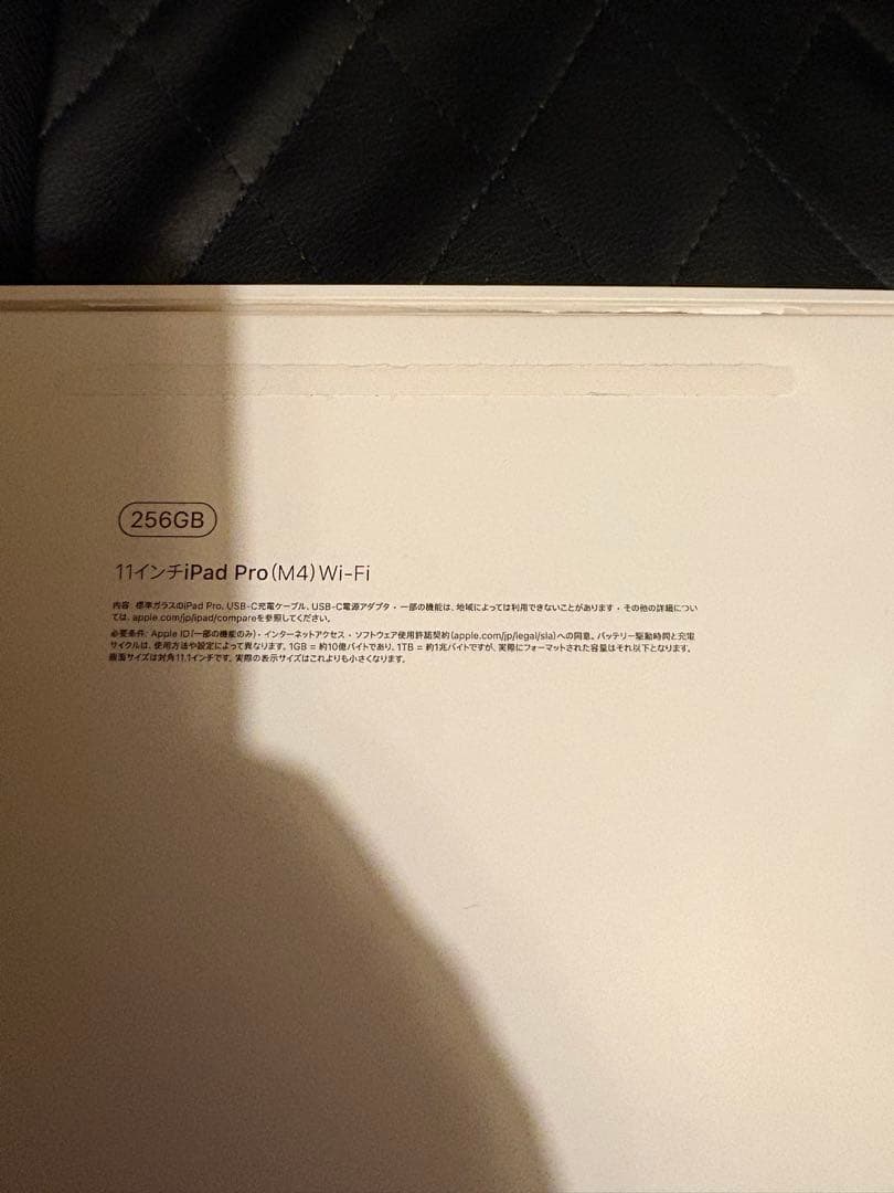 iPad Pro 11インチ M4 256GB + キーボード ペンシル