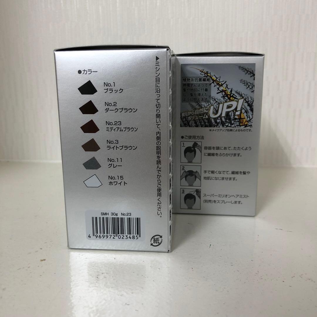 <新品> 3個 No.23 ミディアムブラウン スーパーミリオンヘアー 30g