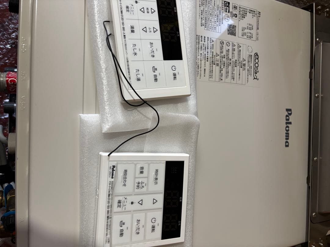 給湯器 パロマ エコジョーズ FH-EZ2426SAWL 都市ガス 2024年製