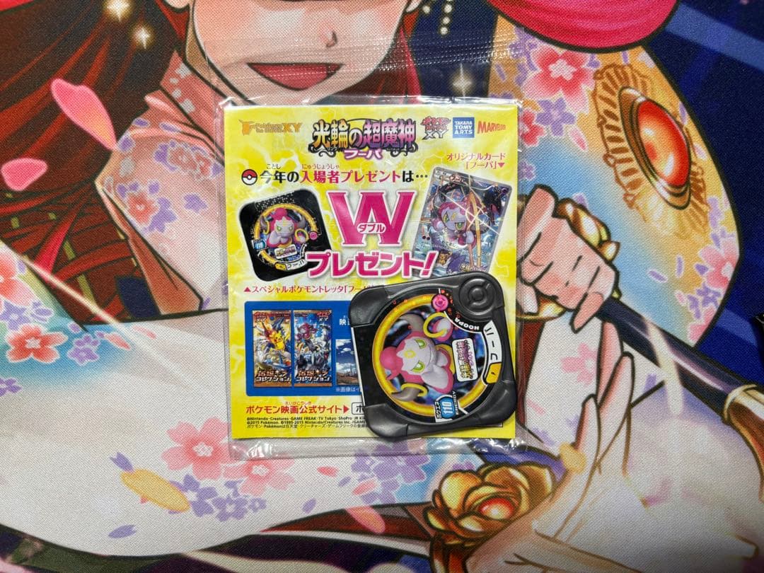 フーパ プロモ 未開封