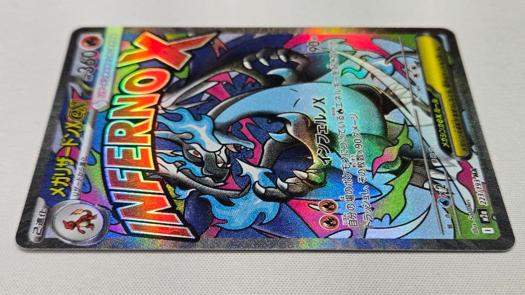 メガリザードンX ex MA 2枚セット