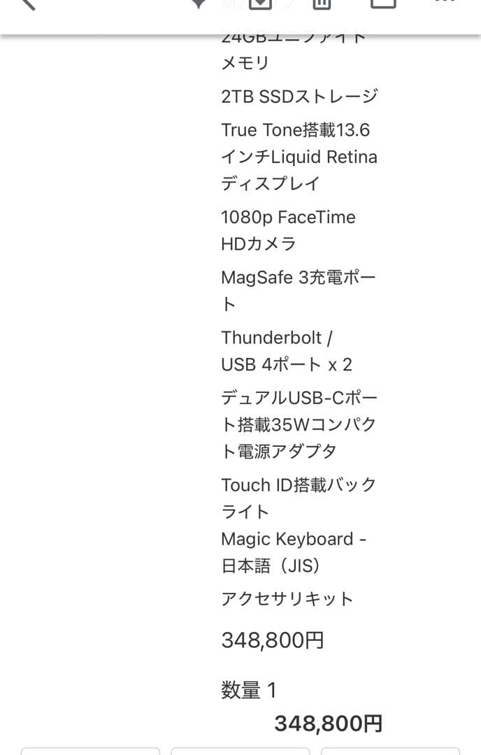 MacBook Airスペースグレイ M2/24GB/2TB SSD