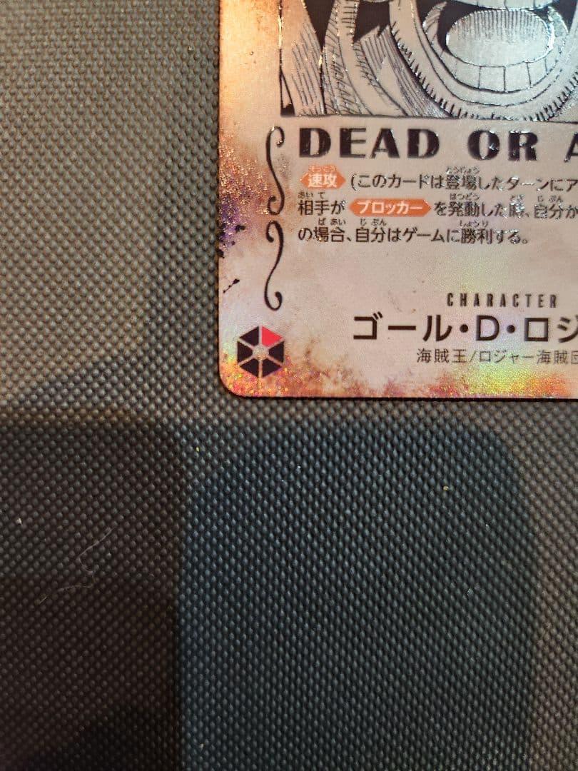 ONE PIECE ゴール・D・ロジャー WANTEDカード 手配書