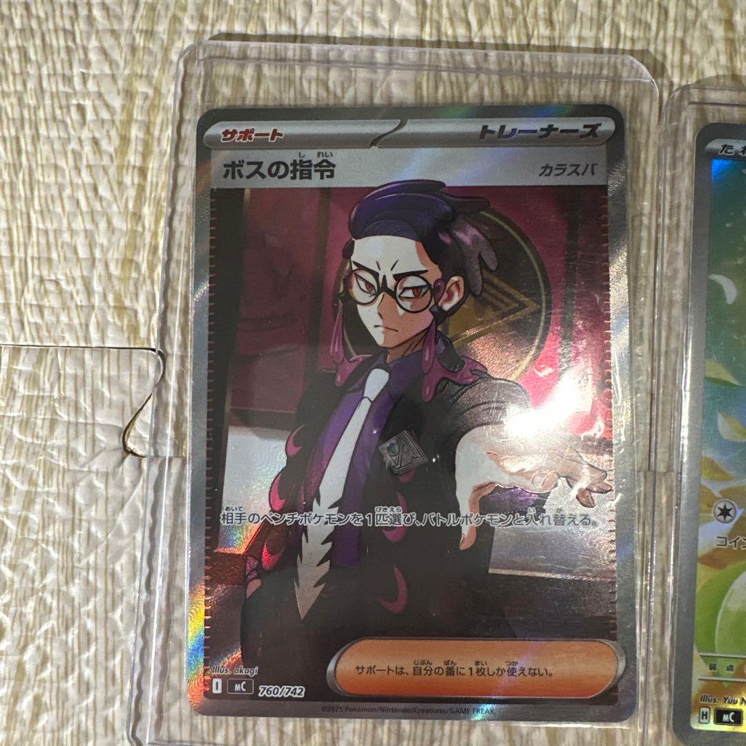 ポケモンカード 4枚セット