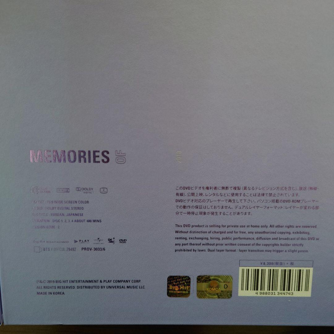 BTS　 MEMORIES　メモリーズ　まとめ　DVD　BTS Memories