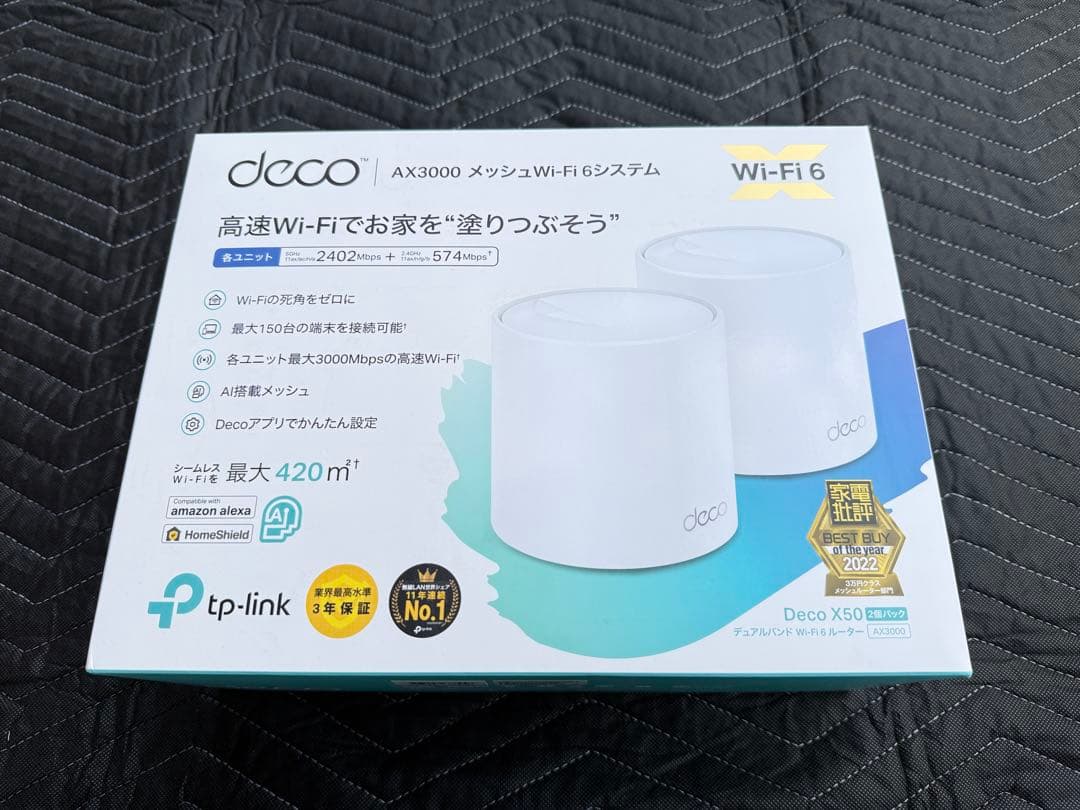 TP-Link Deco X50 AX3000 Wi-Fi 6 2台セット