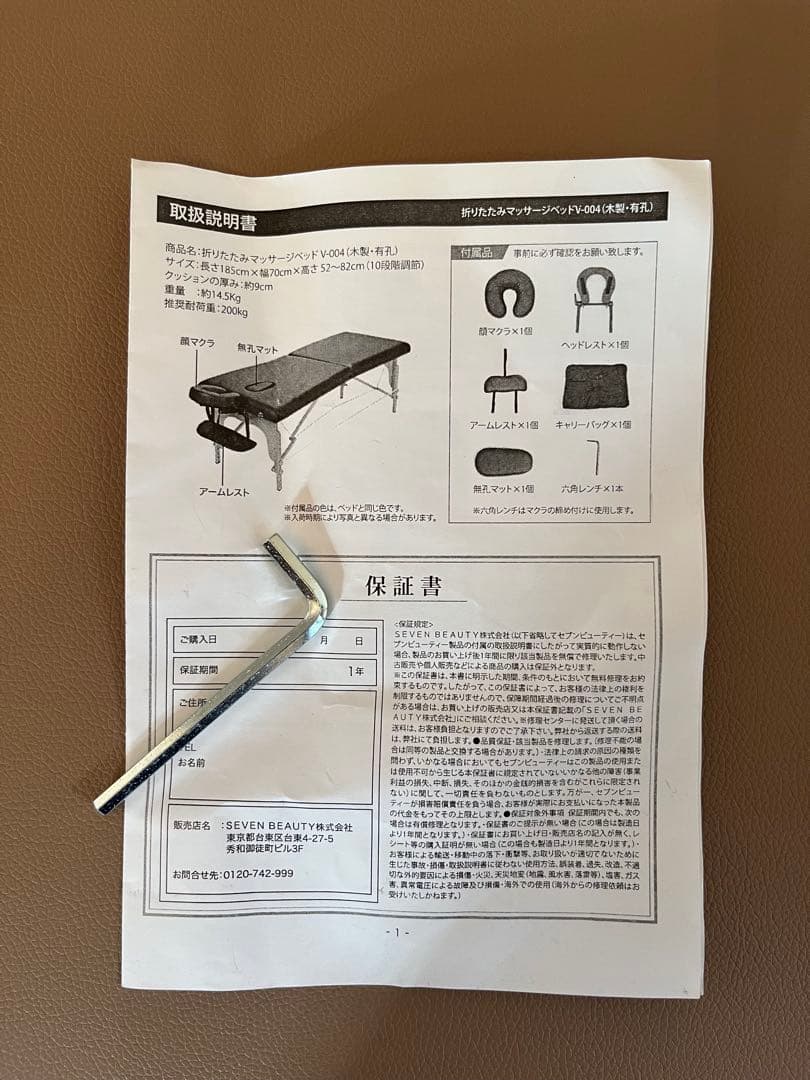 折りたたみマッサージベッド