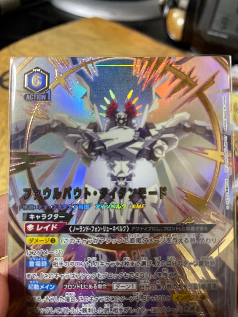 UNION ARENA ファウルバウト　タイタンモード