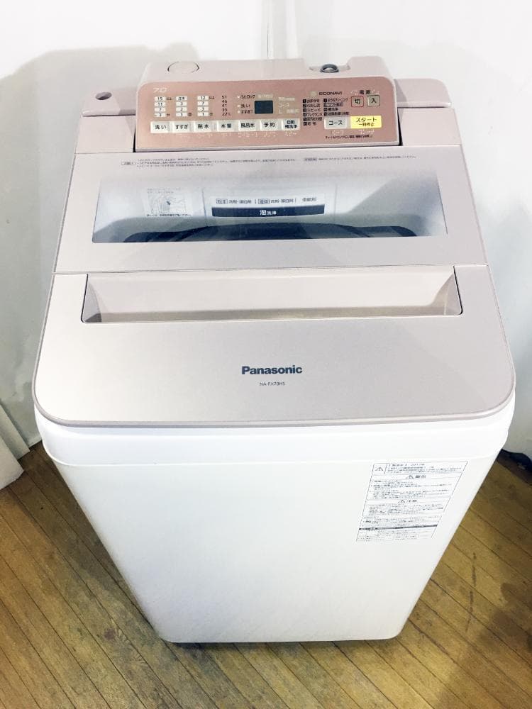 30日迄！Panasonic 7kg 洗濯機【NA-FA70H5-P】