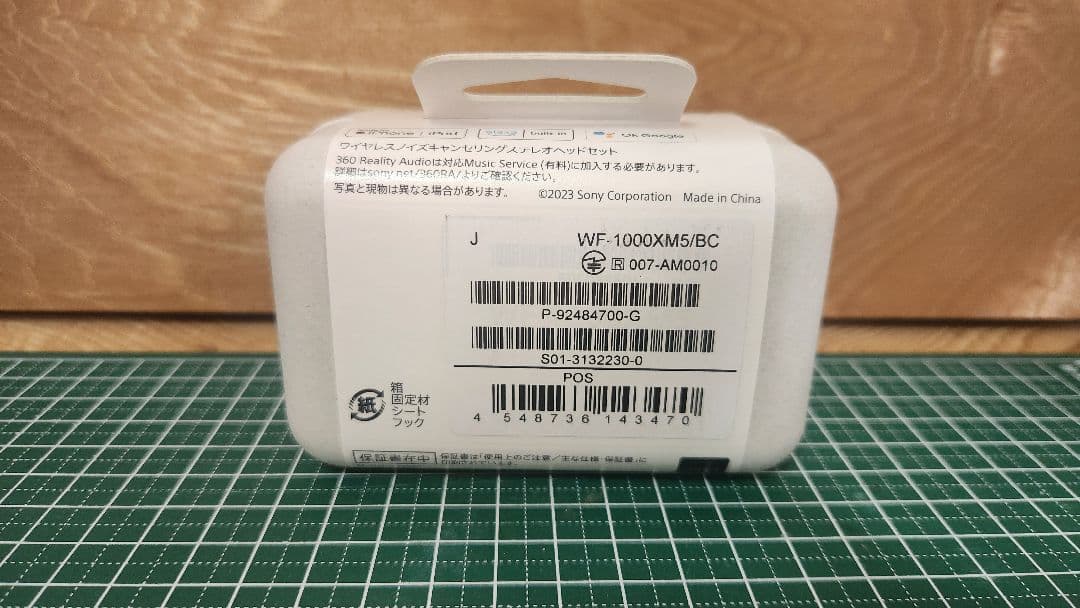 イヤホン WF-1000XM5 SONY