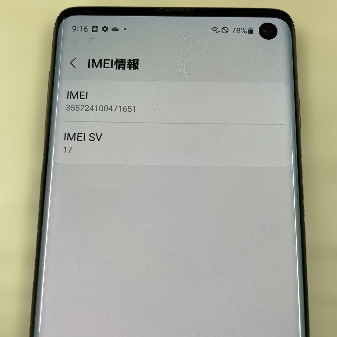 スマートフォン本体 SAMSUNG GALAXY S10 128GB