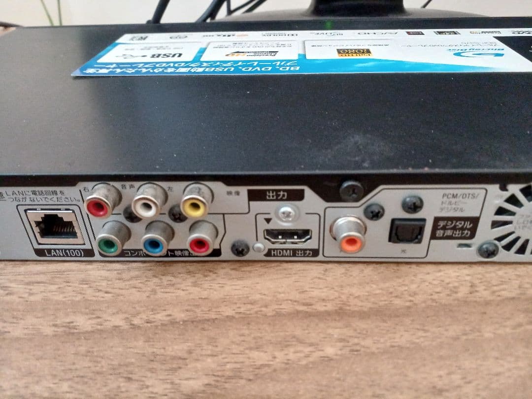 中古動作品✡️ブルーレイプレーヤー✴️ソニー☆互換リモコン付き