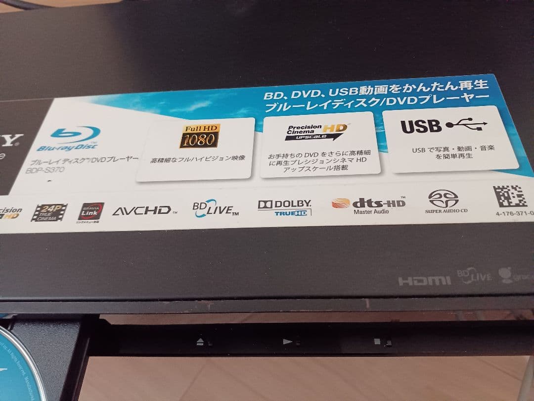 中古動作品✡️ブルーレイプレーヤー✴️ソニー☆互換リモコン付き