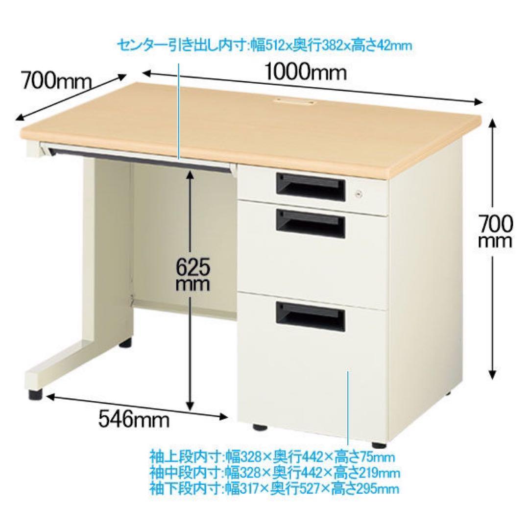 オフィス デスク 鍵付き 引き取り限定 専用 3台セット