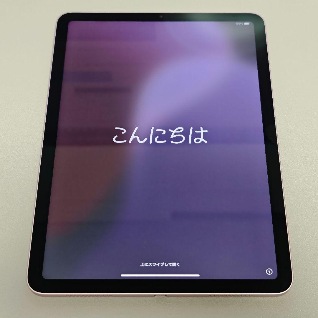 【中古美品】iPad Air 第5世代 WiFiモデル 64GB ピンク