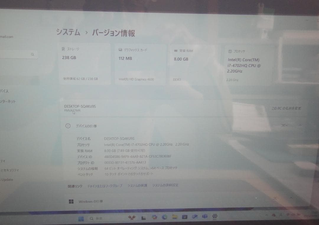 富士通 15.6インチ ノートPC レッド