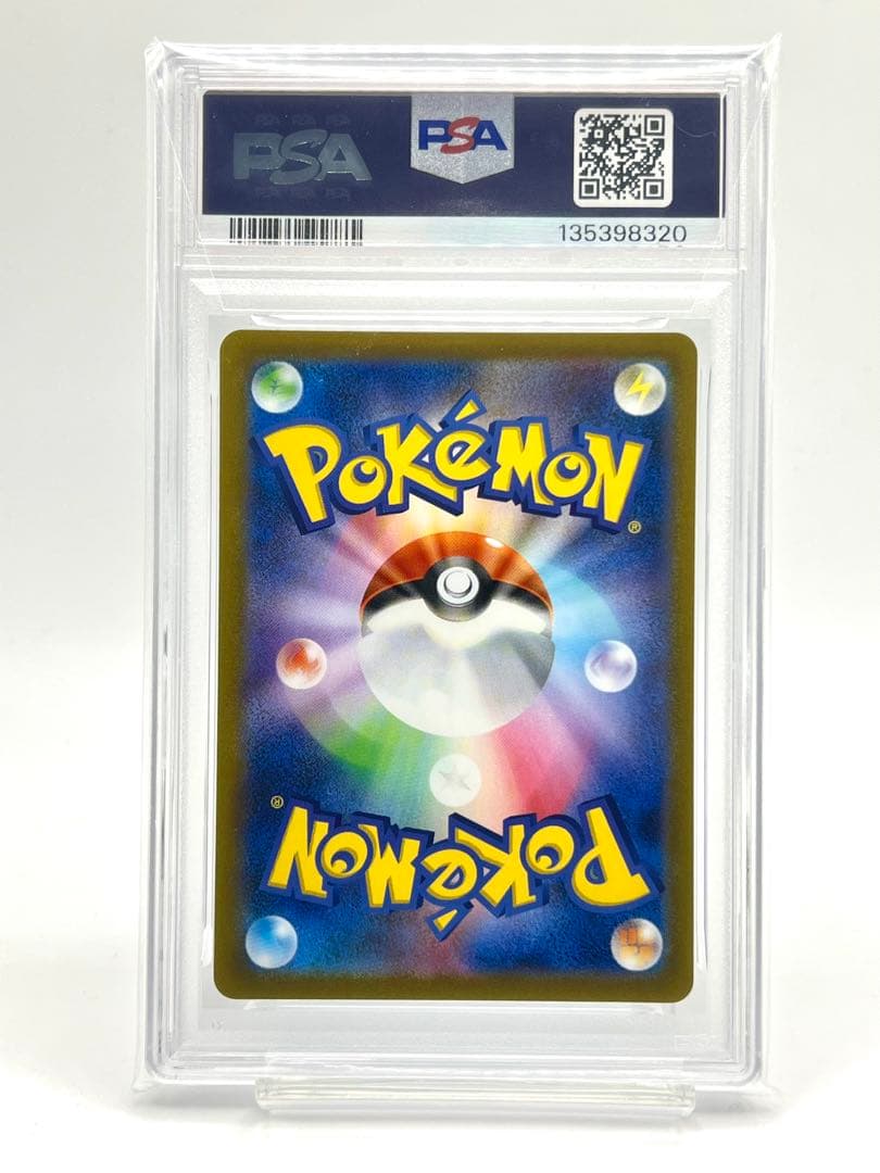 【連番PSA10】フシギダネ ヒトカゲ ゼニガメ リザード カメール フシギソウ