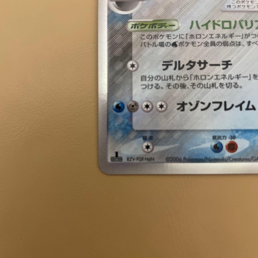 ひ*な様 ポケモンカードゲーム レックウザ δ種 デルタ種