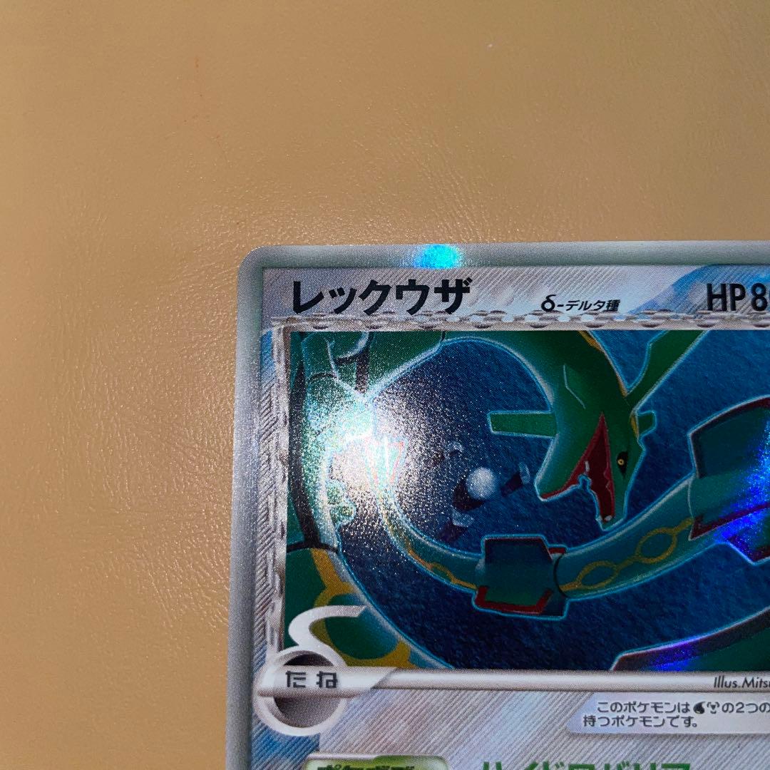 ひ*な様 ポケモンカードゲーム レックウザ δ種 デルタ種