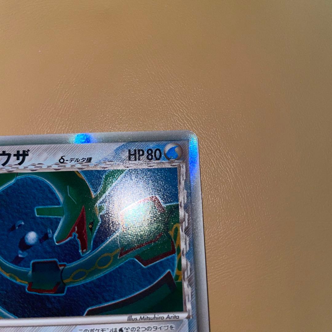 ひ*な様 ポケモンカードゲーム レックウザ δ種 デルタ種