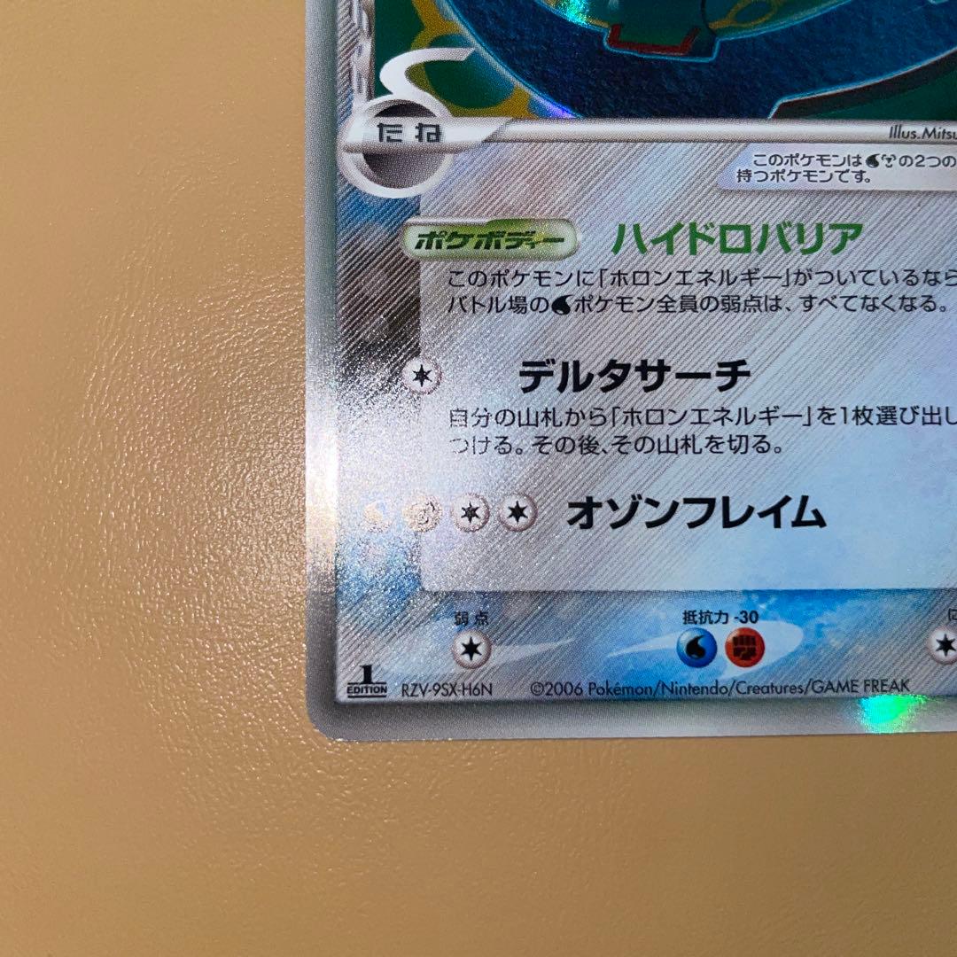 ひ*な様 ポケモンカードゲーム レックウザ δ種 デルタ種