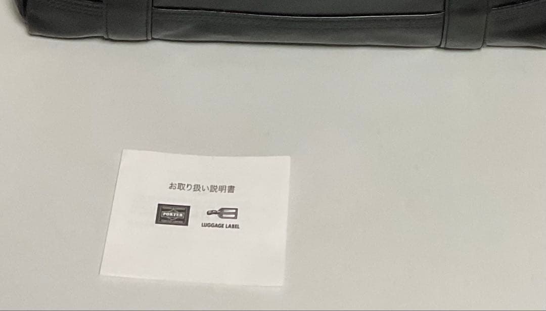 吉田カバン　PORTER　LUGGAGE LABEL 　黒　レザー　トートバッグ