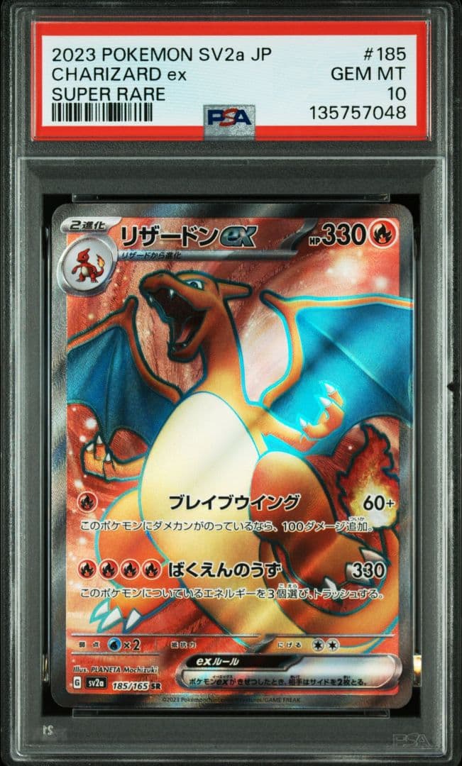 PSA10 御三家 フシギバナ リザードン カメックス ex SR 連番