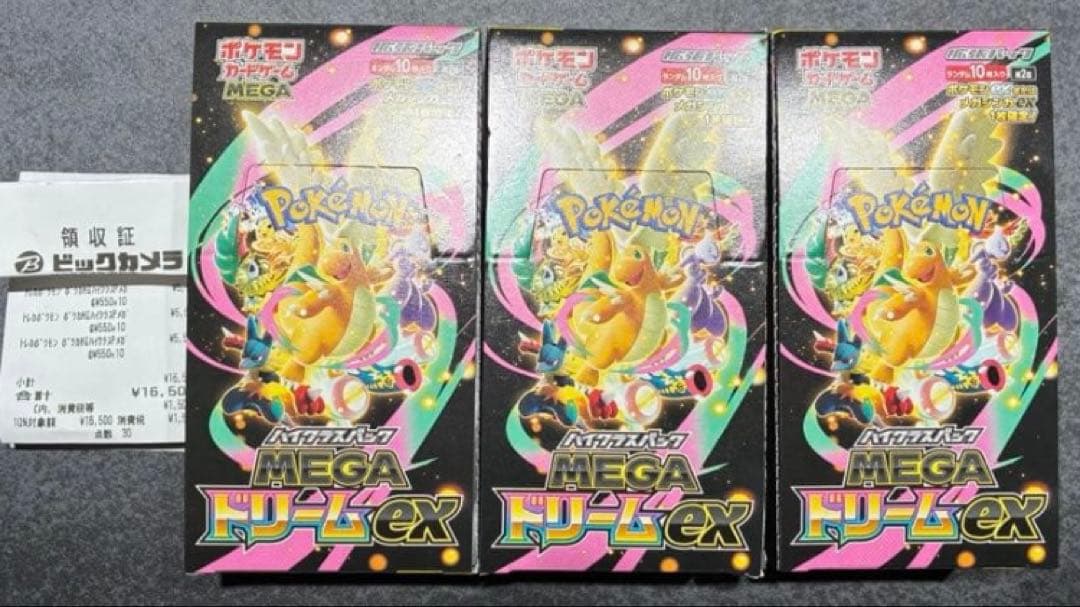 ポケモンカード　ポケカ メガドリームex MEGAドリーム　3box 封入率一致