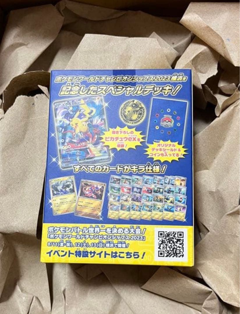 ポケモンカードゲーム ポケモンカード WCS2023 横浜記念デッキ ピカチュウ