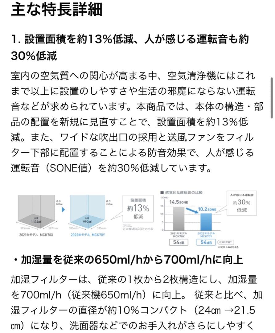 ダイキン　加湿空気清浄機 31畳用　MCK70Y