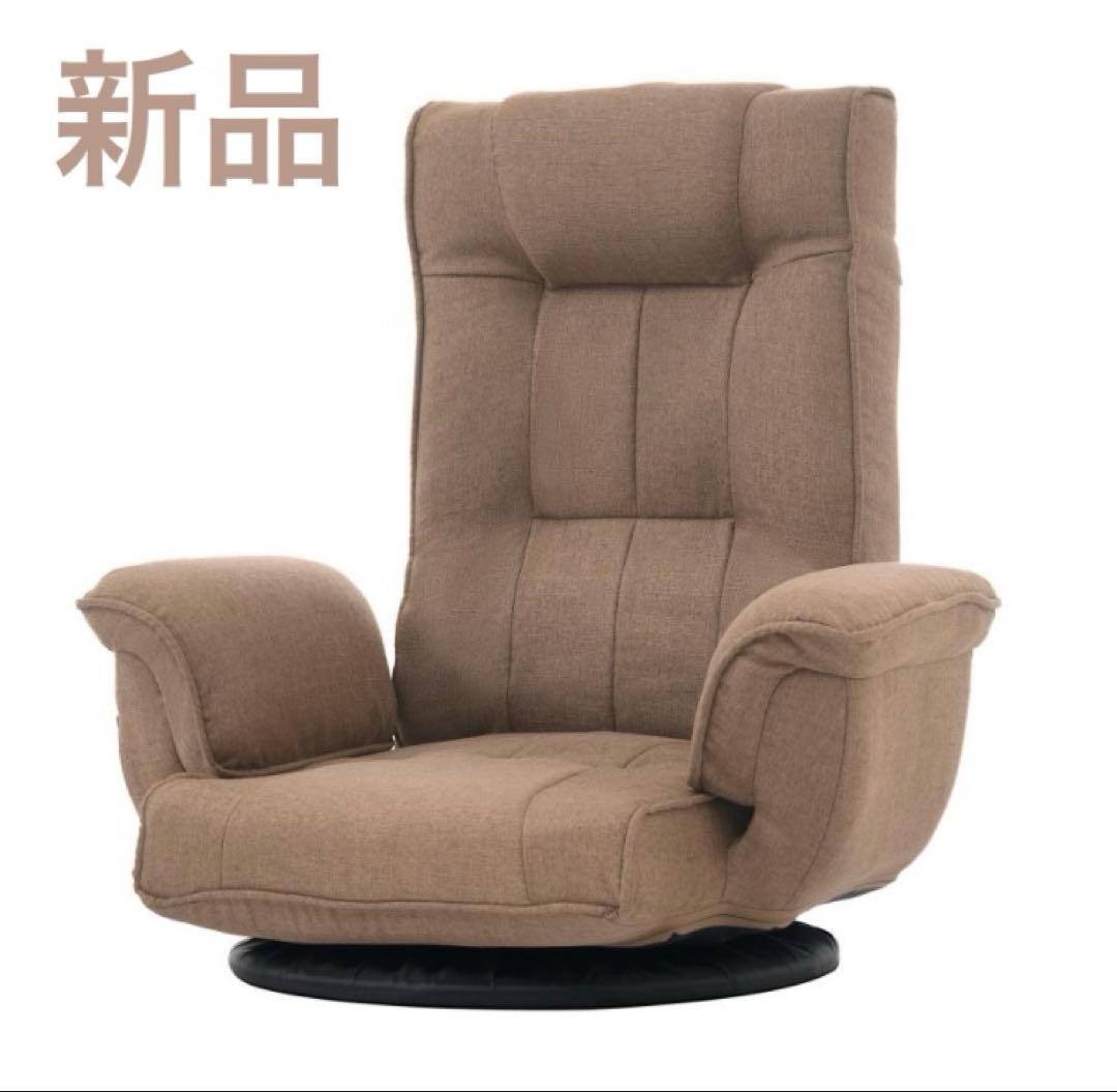 座椅子　ハイバック　リクライニングチェア　回転式　コーヒー　多機能