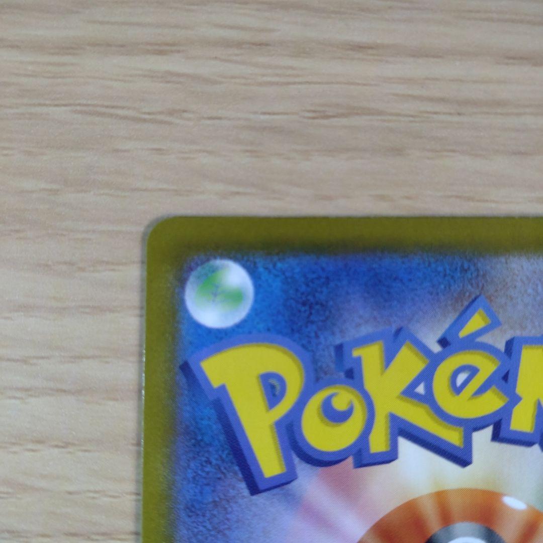 ア*ロ様 メガジガルデex MUR