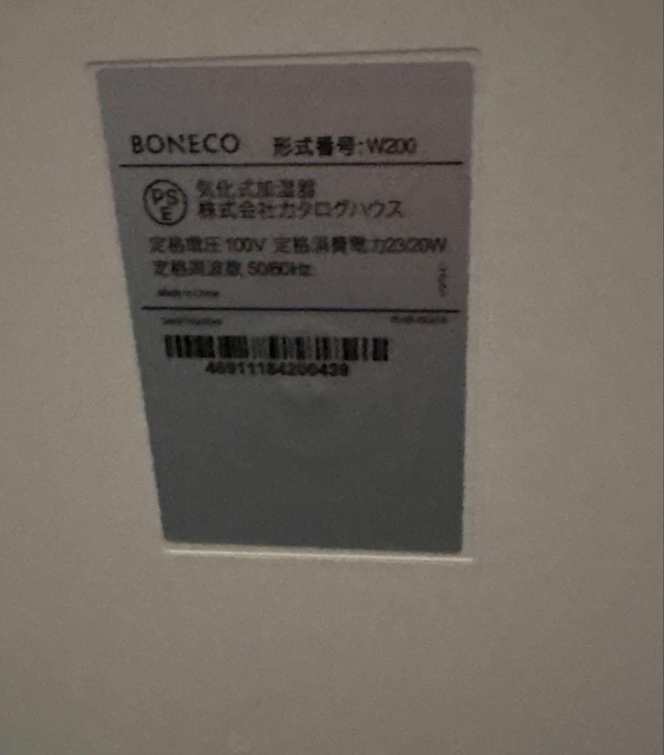 新品＊未使用☆BONECO HEALTHY AIR 気化式加湿器 W200