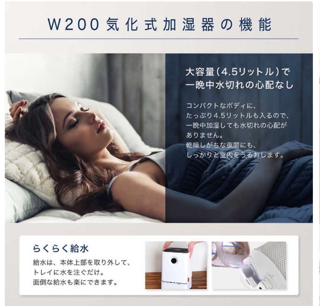 新品＊未使用☆BONECO HEALTHY AIR 気化式加湿器 W200