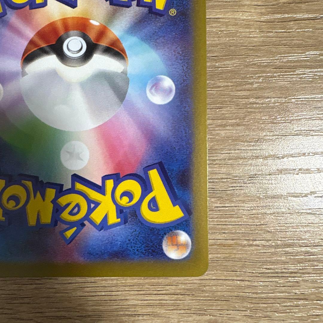 メイのはげまし M3 115/080 SAR