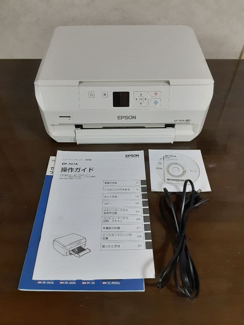 エプソン　インクジェットプリンタ　EP-707A