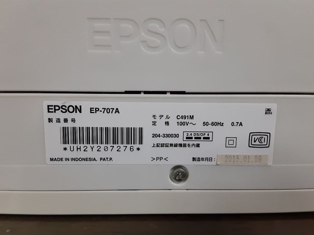 エプソン　インクジェットプリンタ　EP-707A