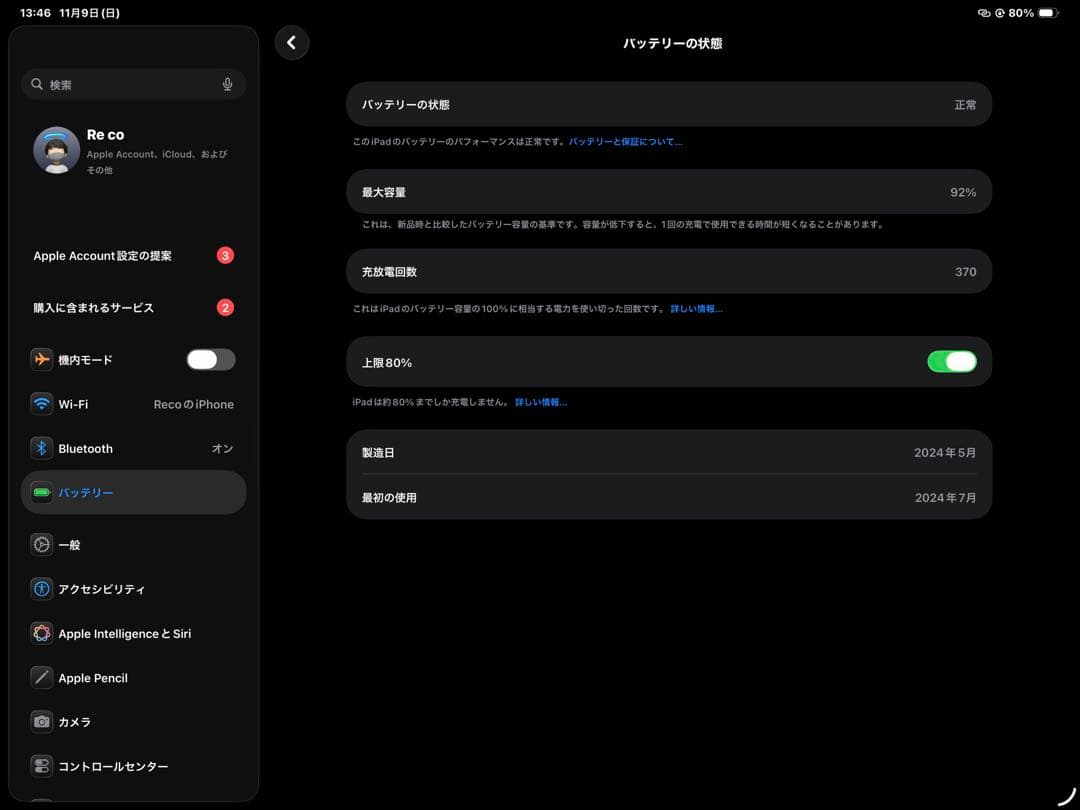 専用iPad Pro 13インチ M4 1TB Wi-Fiモデル スペースグレー