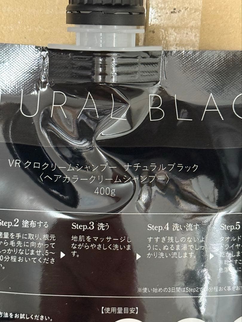 KURO クリームシャンプー ３個セット