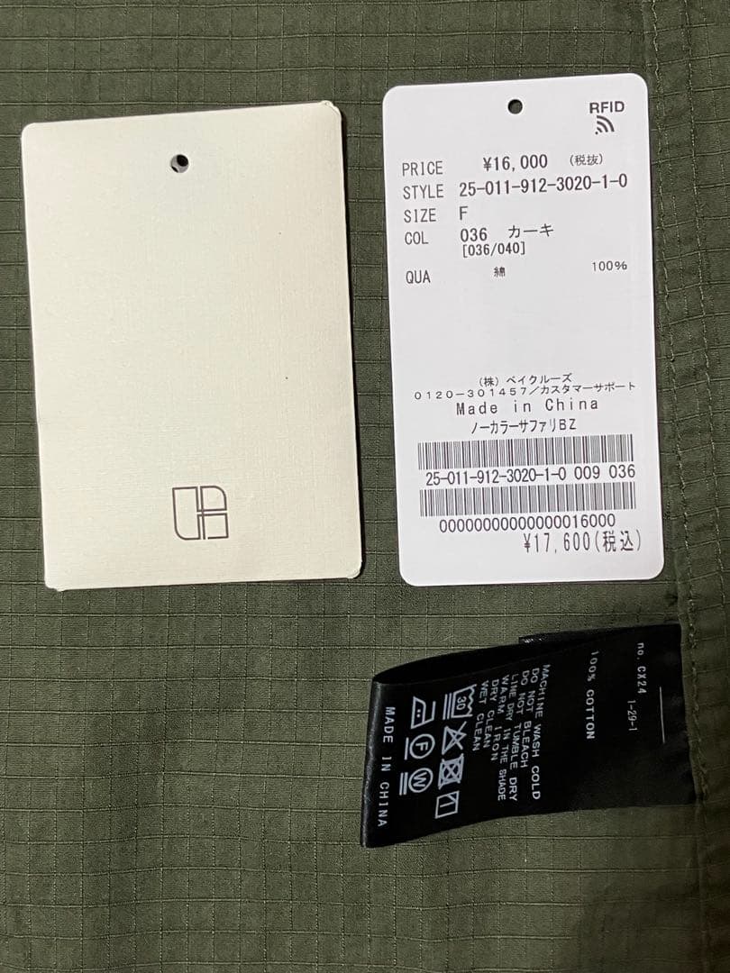 ノーカラーサファリブルゾン