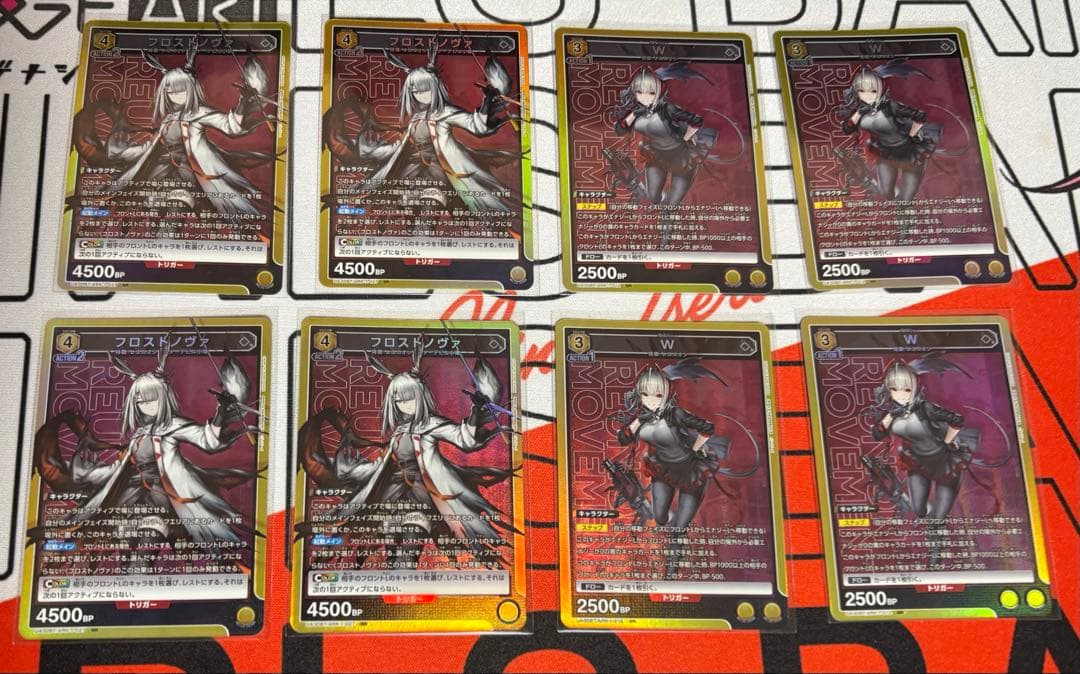 ユニオンアリーナ フロストノヴァSR×4 W SR×4