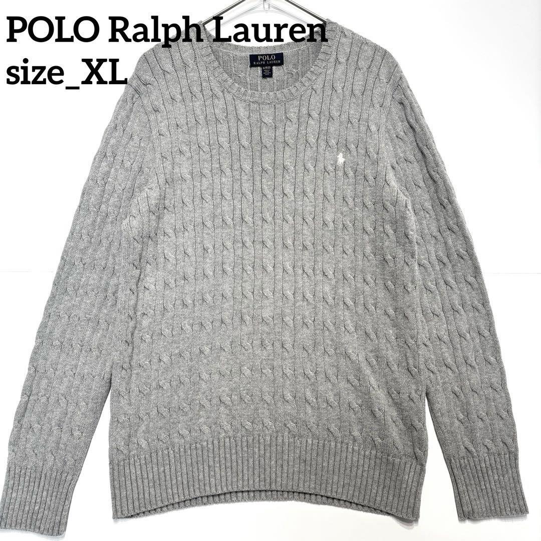 Polo Ralph Lauren グレー ケーブルニット　セーター　XL