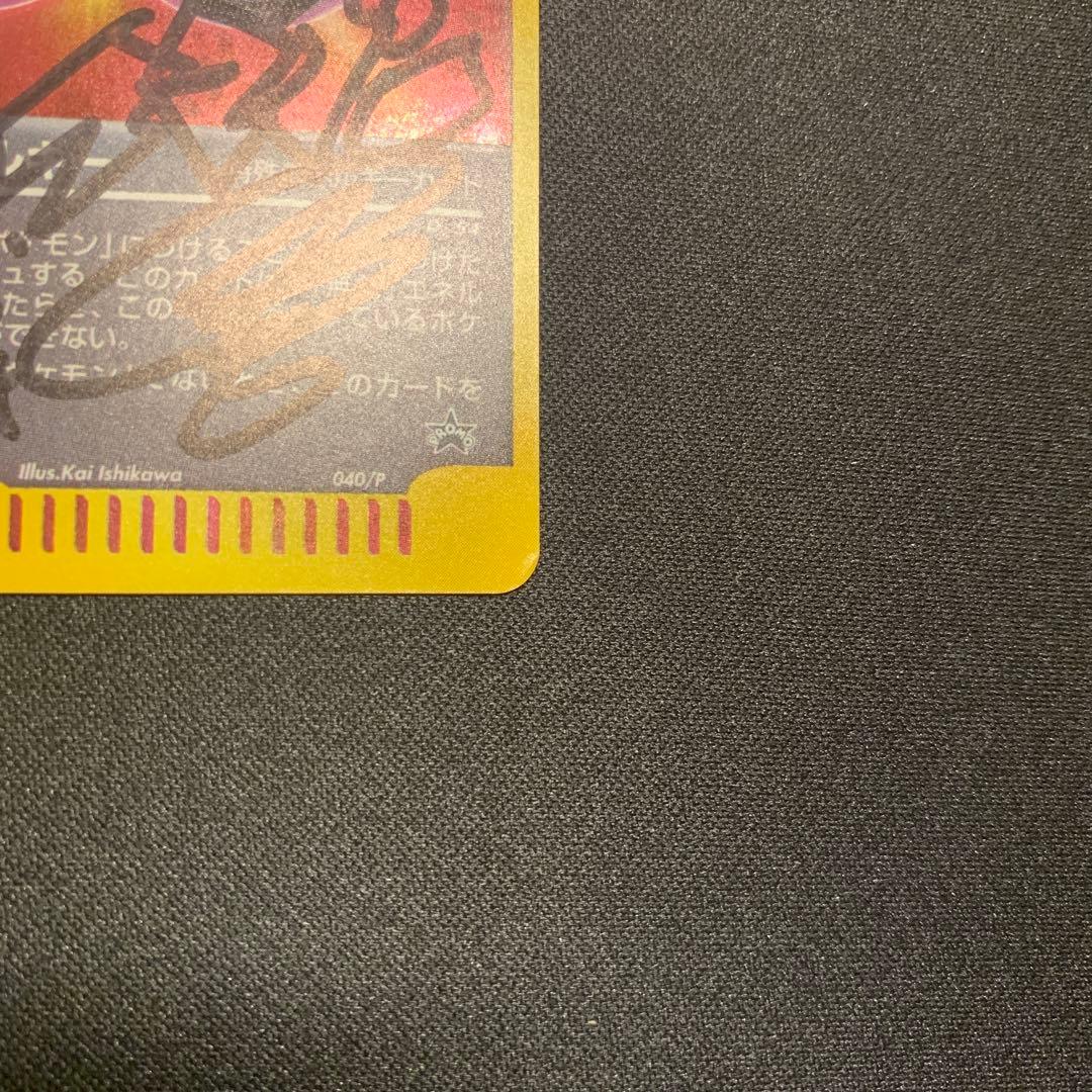 【希少】ポケモンカード　イマクニ？　サイン入り　ブーストエネルギー