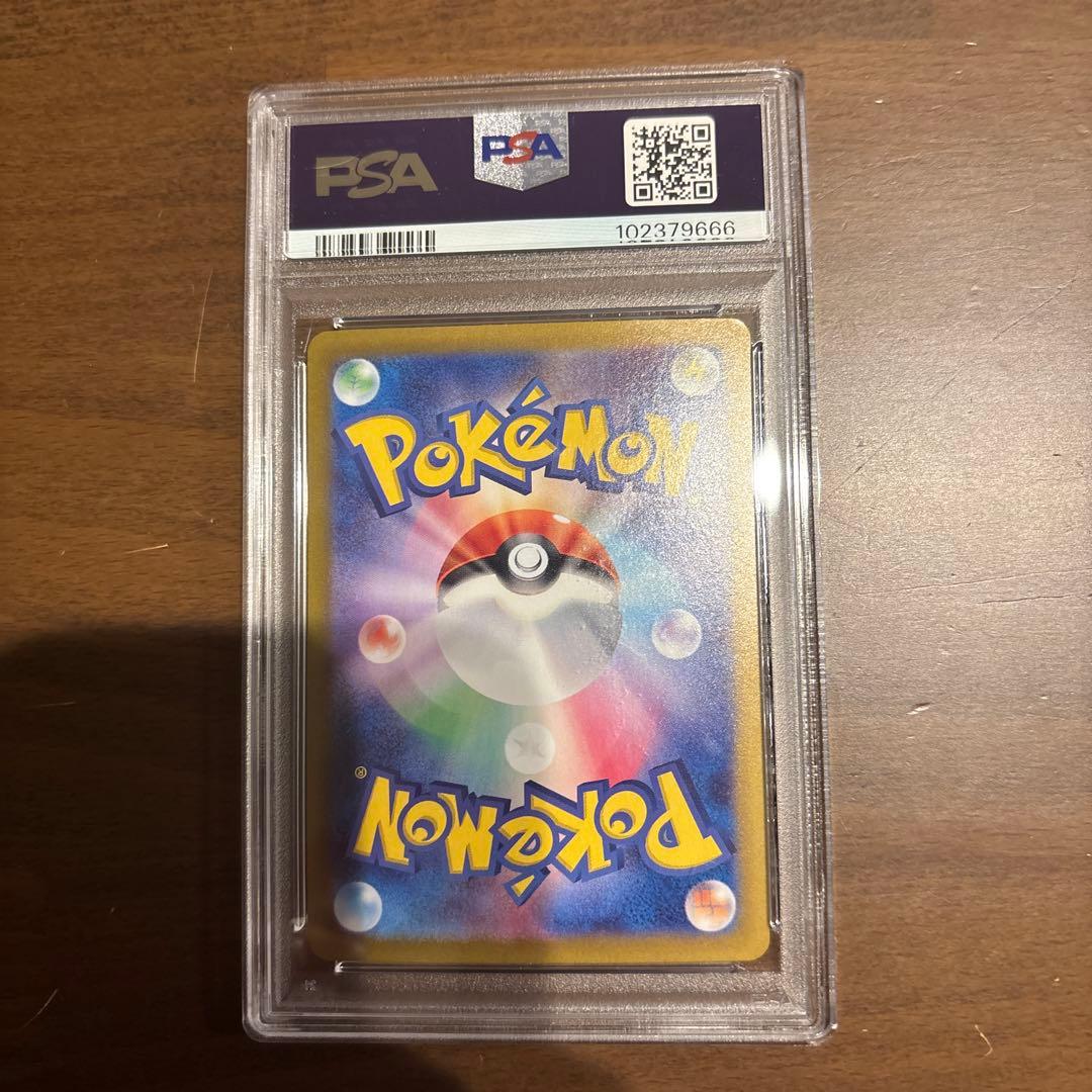 【PSA9】ニンフィアex SAR SV8a テラスタルフェス ポケモンカード