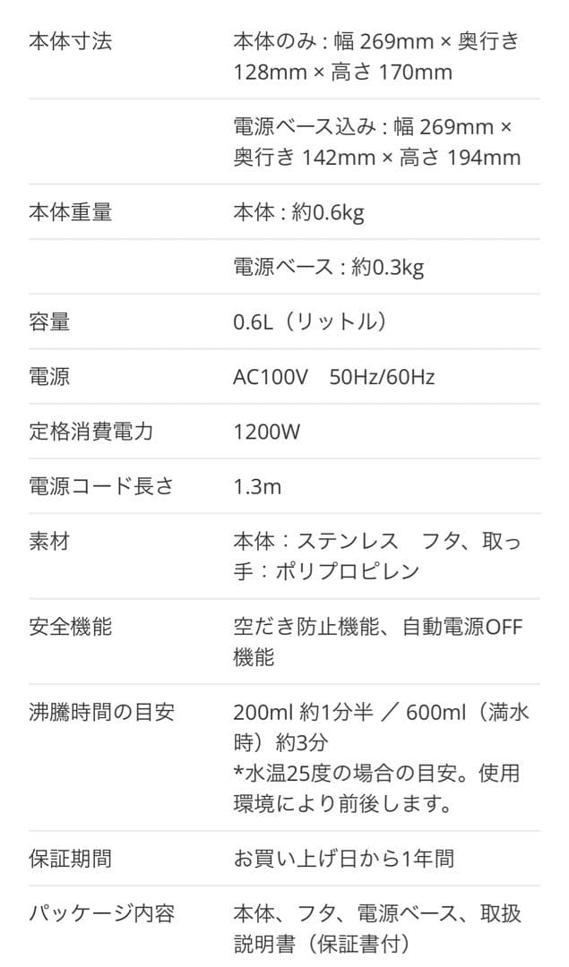 BALMUDA The Pot WHITEバルミューダ　ポット
